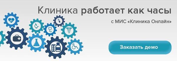 медицинская информационная система