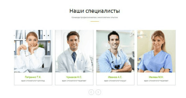 Как привлекать новых пациентов с помощью медицинского лендинга