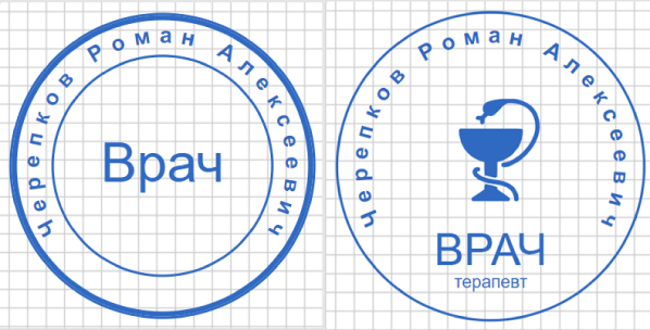 образец печати врача